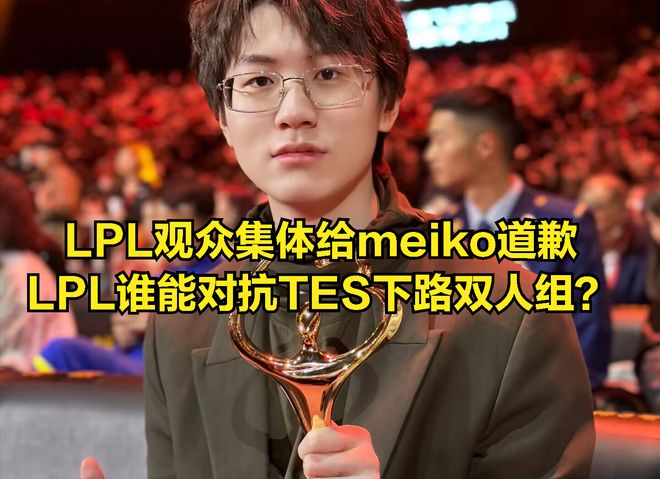 MAD翻盘HKA，Meiko单局斩获MVP焦点之战2025世界赛，引爆全场热议