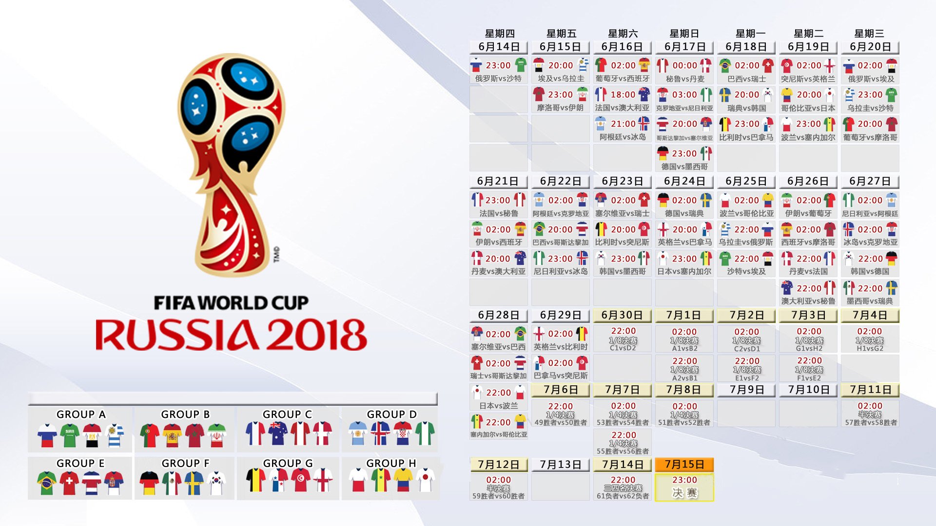 魔笛悠扬,铁卫擎天—当克罗地亚在2026世界杯F组掀翻五星巴西